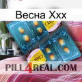 Весна Ххх cialis5